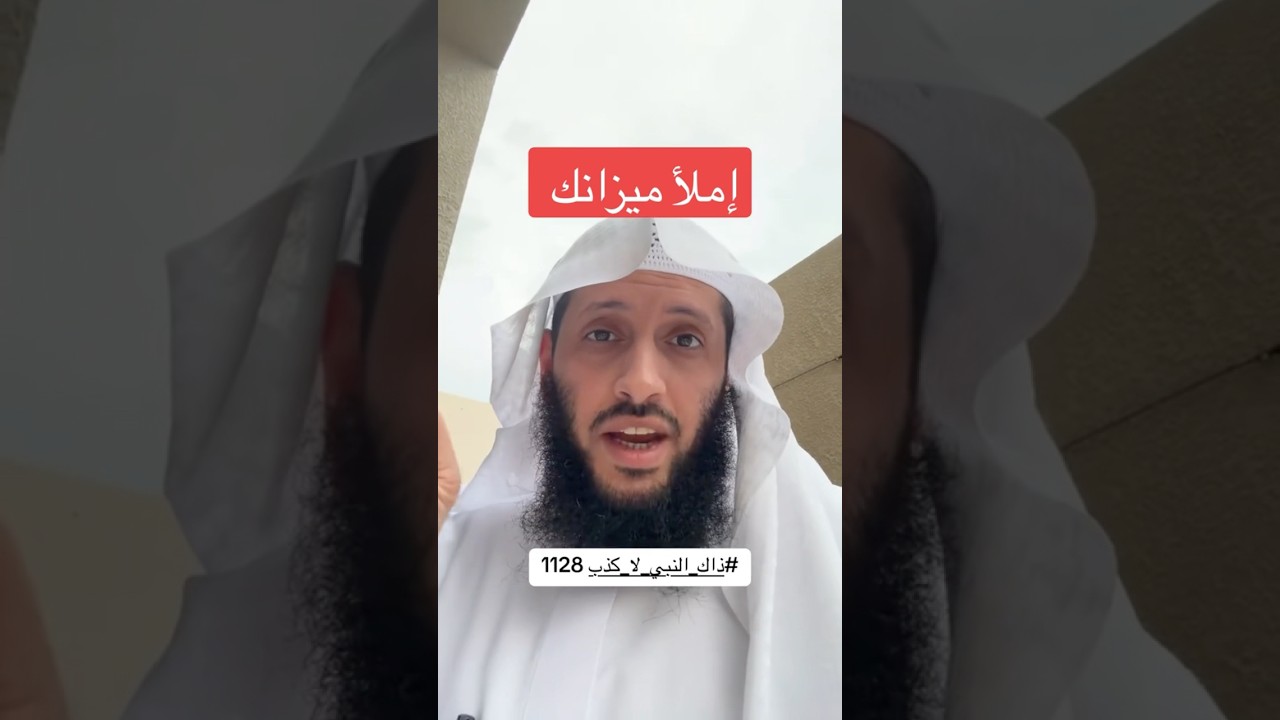 إملأ ميزانك
