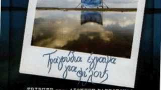 Video thumbnail of "Αλκίνοος Ιωαννίδης - Οι παλιοί μας φίλοι"
