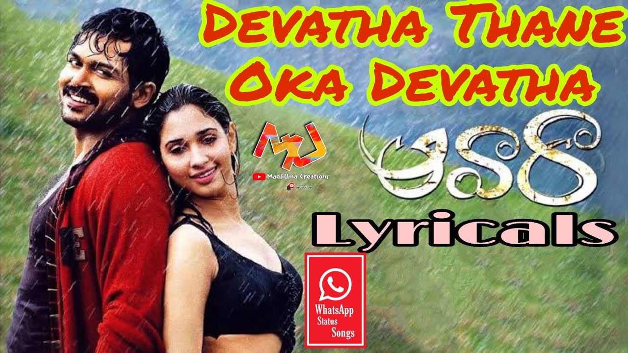 Chiru Chiru Song   Devatha Thane Oka Devatha  Awaara  MadhUma Creations