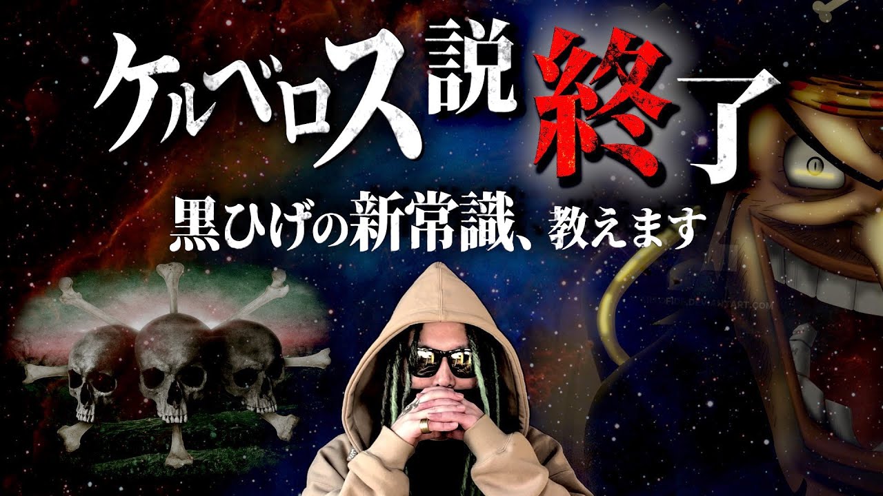 とうとう 全て が判明しました ワンピース ネタバレ Youtube とうとう 全て が判明しました ワンピース ネタバレ Youtube