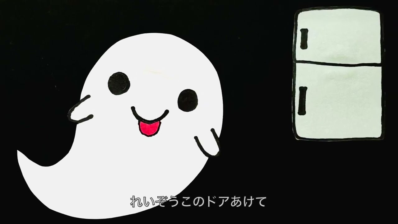くいしんぼおばけ - YouTube
