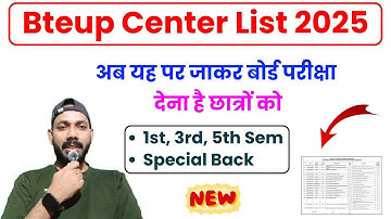 आ गया Bteup New Center List 2025 || Bteup Exam Center List 2025 || bteup ka centre kaise dekhe 