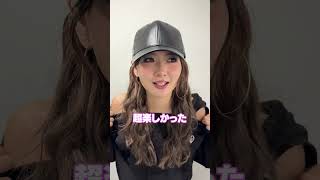 超十代ありがとうございました✨️