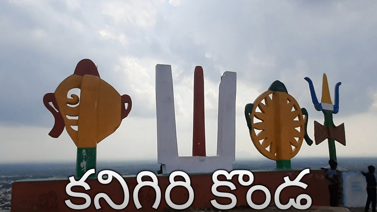 Kanigiri konda 