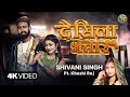 Desila bhatar shivanisingh  ft khushi raj     shivani singh new bhojpuri song