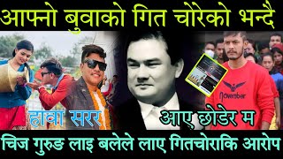 चीज गुरुङको नया गित हावा सरर सागर लम्साल बलेले लाए गितचोराकि आ *रोप chij gurung sagar lamsal bale