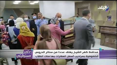 بيعملوا ثروات..أحمد موسى ينفعل على الهواء: أصحاب سناتر الدروس الخصوصية لازم يروحوا الكسب غير المشروع
