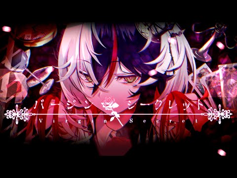 バージン・シークレット / 初音ミク