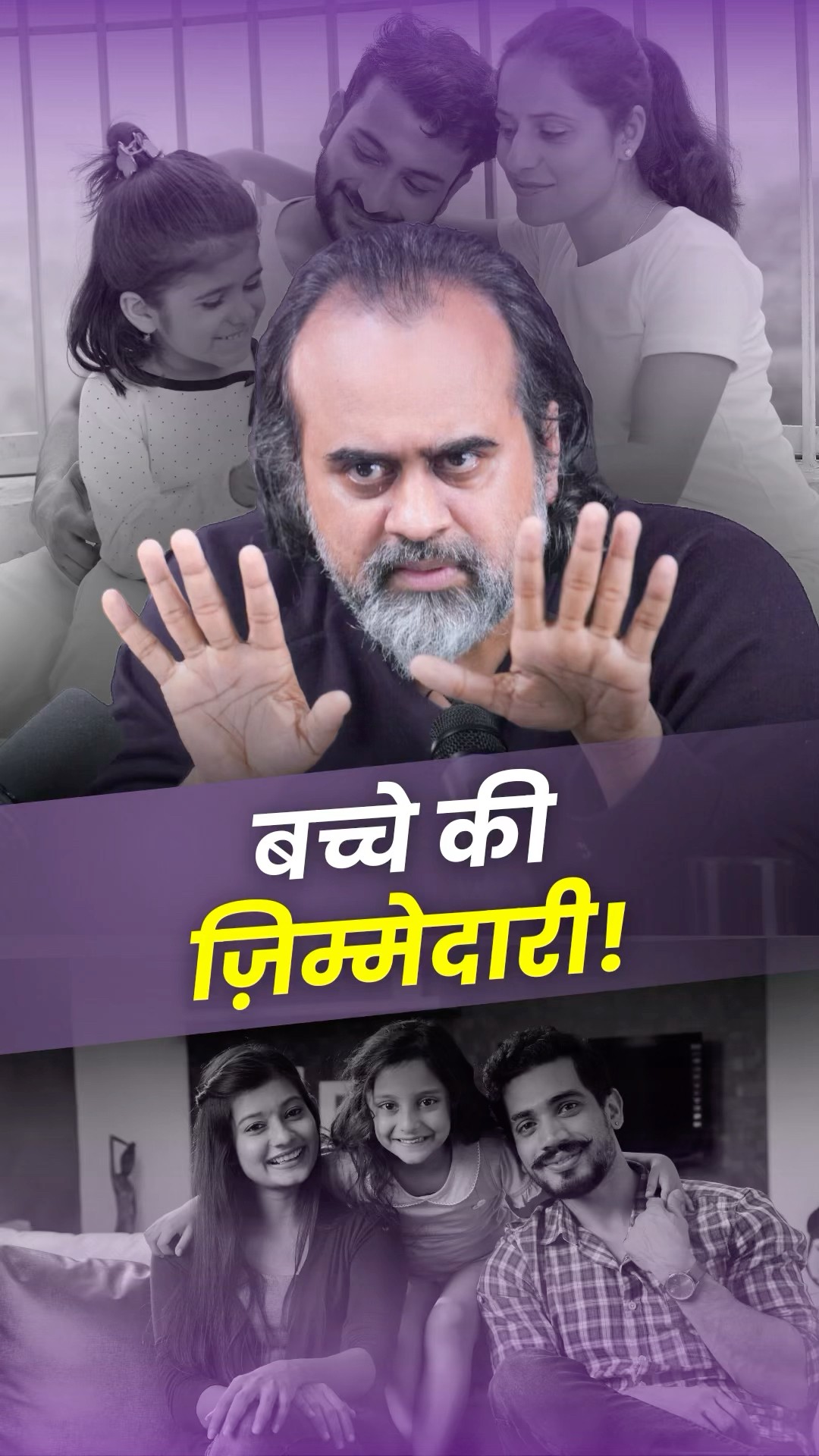 बच्चे की ज़िम्मेदारी! || आचार्य प्रशांत
