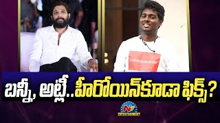 Allu Arjun & Director Atlee Movie Horine Fix | Allu Arjun || @NTVENT