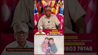 ஜோதிடம் சொல்லும் 6 நிமிடம் | Jothidam sollum aaru nimidam | Venkataramana Iyer | Astro Tamizha ✨