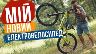 картинка: КУПИВ КАСТОМНИЙ ЕЛЕКТРОВЕЛОСИПЕД ⚡️ Orbea Rise з унікальним дизайном і перша катка на ньому