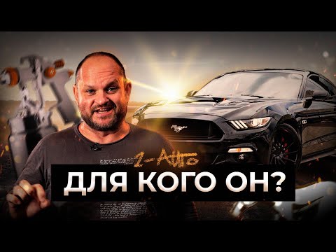 На что смотреть при выборе Ford Mustang 3.7 2016 год | Автоподбор, Украина-Киев