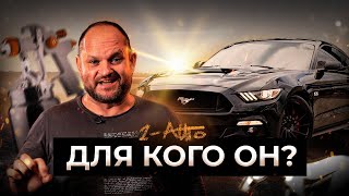 На что смотреть при выборе Ford Mustang 3.7 2016 год | Автоподбор, Украина-Киев