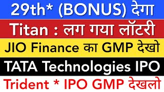 RELIANCE JIO FINANCIAL GMP  TATA TECHNOLOGIES IPO • TRIDENT SHARE NEWS • TITAN • STOCK MARKET INDIA