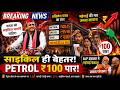 Akhilesh Targets BJP Over Petrol-Diesel Price Rise | Fuel Prices Spark Row