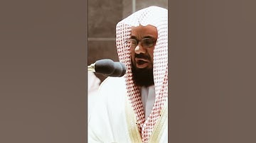 تلاوة مرئية سورة الحجر الآيات من ٥١ إلى ٥٦ الشيخ سعود الشريم