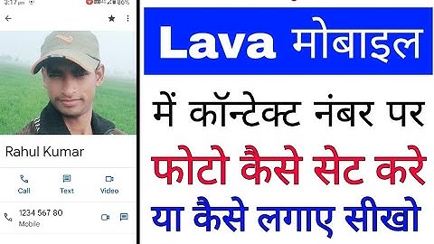 lava Mobile me contact number par photo kaise lagaye ya set kare।set photo on contact number in lava