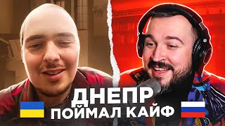 Днепр поймал кайф / 24 выпуск  / пианист в чат рулетке