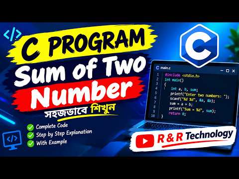 C Programming Bangla Tutorial | Sum of Two Numbers in C | R & R Technology