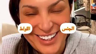 ديفا ربيكا : القصف على المباشر 😱 راجلك يمارس معاك الجنس كما اللواط 😱😱😱