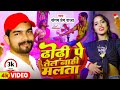        sangam prem raja  dhodhi pe tel nahi bhojpuri song 2024