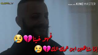 الهيبة - موت شاهين 😢 حالات واتس اب حزينة - دفنتك بالقلب مو بالقبر لا 😢🌷الهيبة جبل - 2022