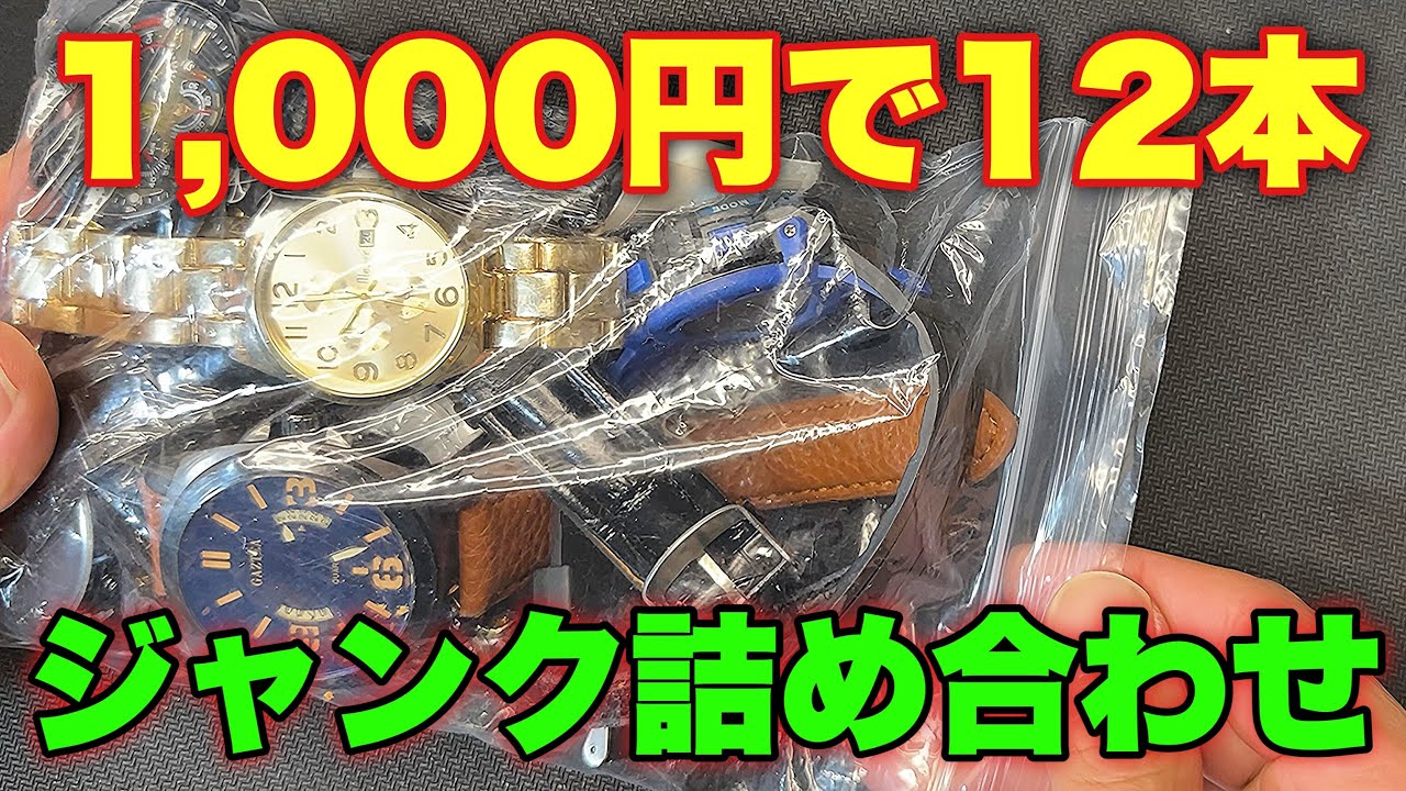 彫金腕時計オリジナル(ジャンク) YouTube
