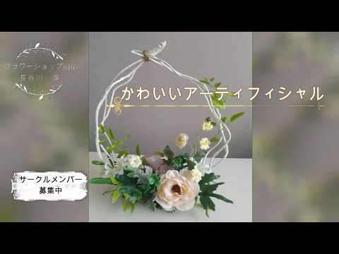 フラワーショップjuju - YouTube