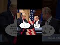 #trump#putin#funny#talks#usa#russia#news#shorts#viral#comedy#fun#samachar#khabar#usanews#newz#viral