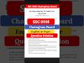 SSC-2026 English 1st Paper Full Question Solution | Chattogram Board | ইংরেজি ১ম সম্পূর্ণ সমাধান