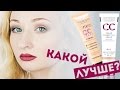 Сравнение СС кремов: Lumene и Bourjois