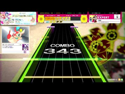 【チュウニズム】悪戯（EXPERT）ALL JUSTICE【外部出力】