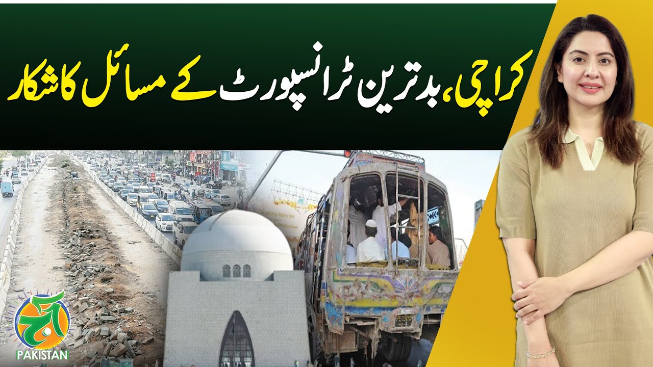 Karachi suffers from the worst transport problems! - Aaj Pakistan with Sidra Iqbal