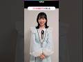 STU48高雄さやかの推し曲は「思い出せる恋をしよう」