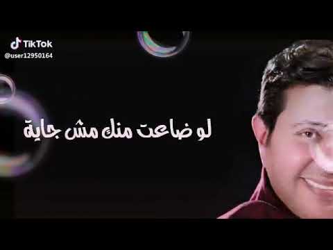 حالات واتس اب هاني شاكر اللحظة الحلوة معدبة