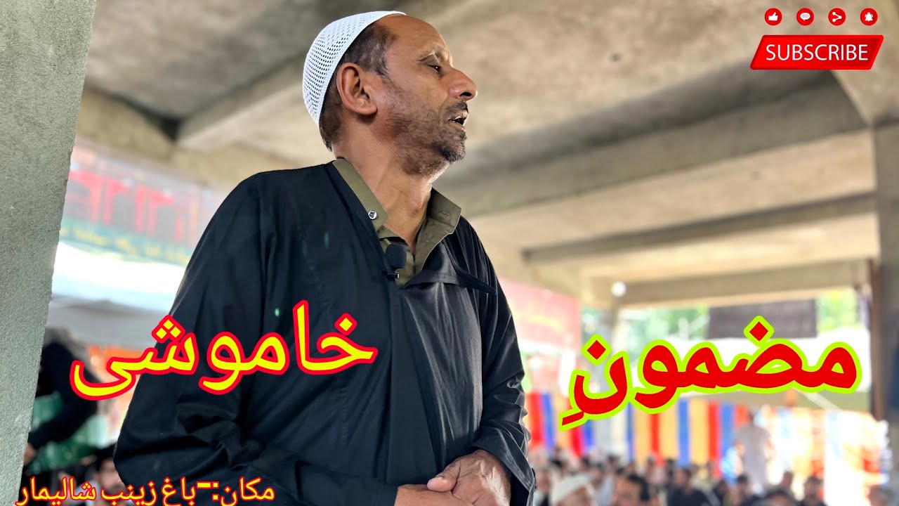 Mazmoni Khamoshi Zakir Ali Mohammad Meer Bheri..!