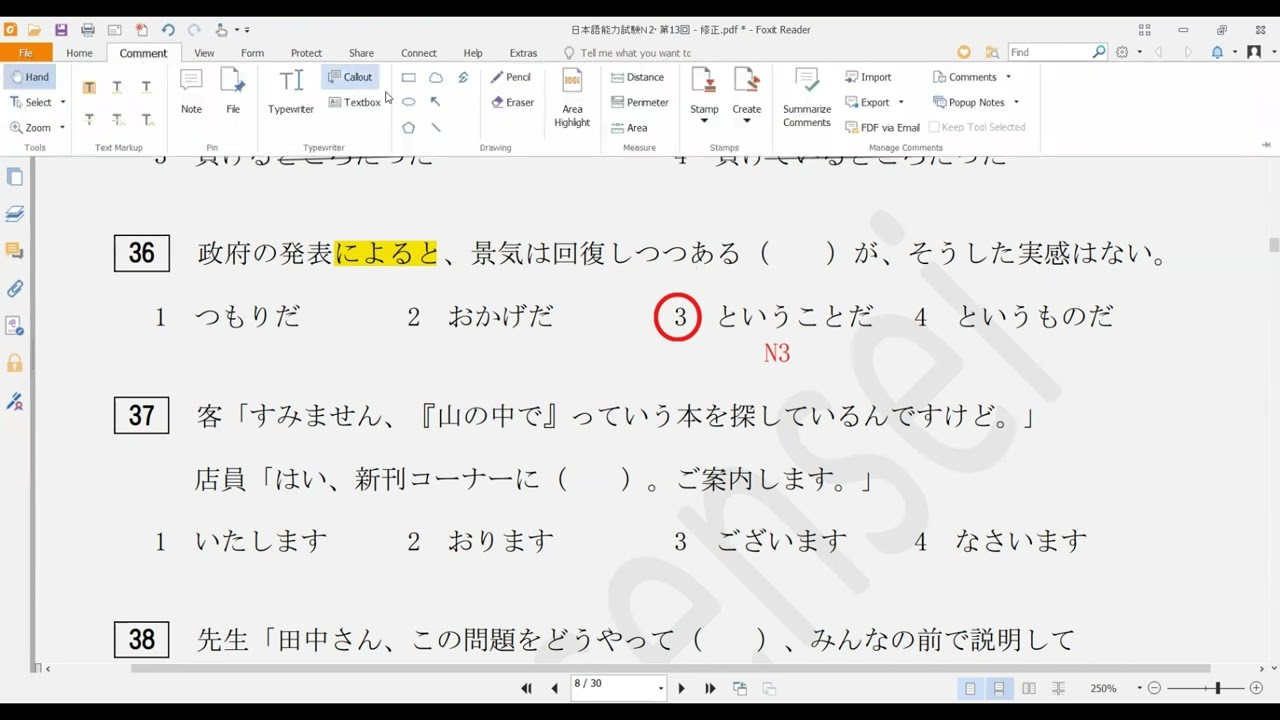 Chữa đề ngữ pháp N2 12/2017