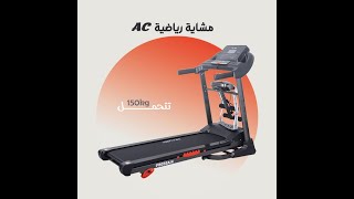 مشاية Sprint Sports 8055A/4