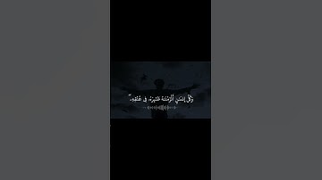 وكل انسان الزمناه طائره في عنقه:|قرآن كريم @Yasseraldosry |:انتبه لافعالك
