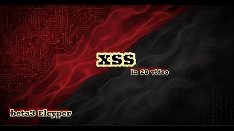 ما هي ثغرة XSS؟ الدليل النظري الشامل لأخطر ثغرات الويب (الشرح النظري)