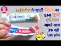 Reuse Empty Packets | Best out of Waste | Recycling toothpaste packets |DIY art mima easy art design