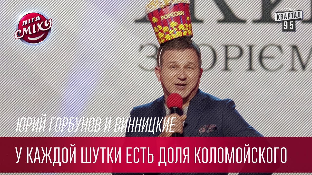 Чорнии очи винницкие Чорнии очи винницкие