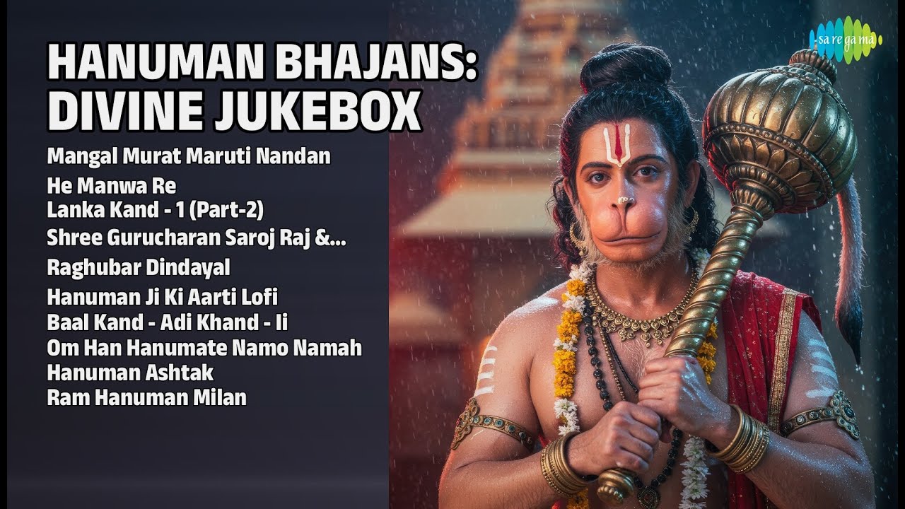 हनुमान भजन: भक्ति सागर | Dinesh Kumar Dube Songs | Mangal Murat Maruti Nandan | He Manwa Re