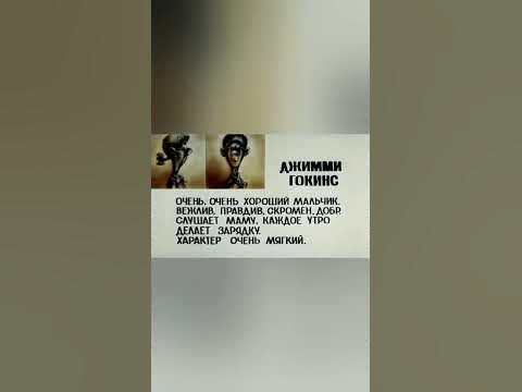 Джимми Гокинс. Остров сокровищ #shorts #островсокровищ - YouTube