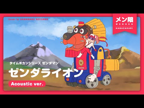 はなまるレコード - YouTube