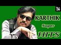 Karthik super hits  karthik tamil hits  karthik duets  90s tamil duet songs  ilayaraja