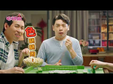 打開宅神爺、換你當大爺！ _色瞇瞇篇