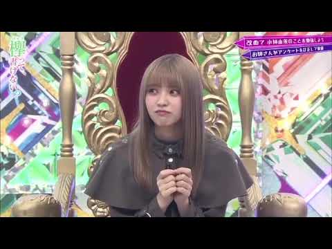 小林由依