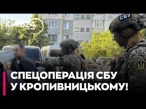 ⚡ ГОТУВАВ УДАРИ ПО ЕНЕРГЕТИЦІ ТА ПАЛИВНИХ СКЛАДАХ: СБУ знешкодила агента РФ у Кропивницькому!